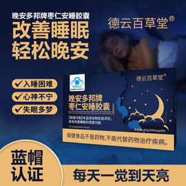 警惕！多邦食品与失眠药品 披着保健外衣的健康陷阱